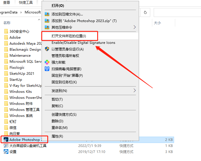 【PS 2023图像处理软件下载】Adobe PhotoShop 2023 v24.1.0直装破解版附安装教程安装图文教程、破解注册方法