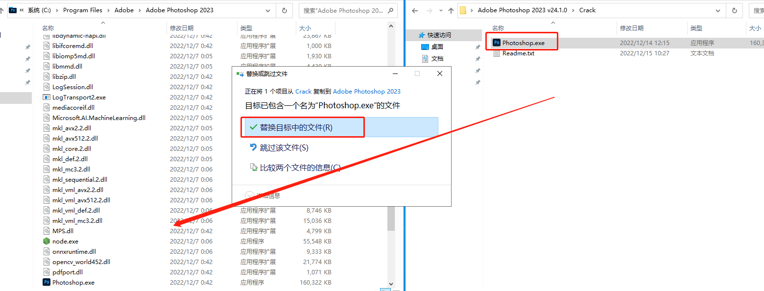 【PS 2023图像处理软件下载】Adobe PhotoShop 2023 v24.1.0直装破解版附安装教程安装图文教程、破解注册方法