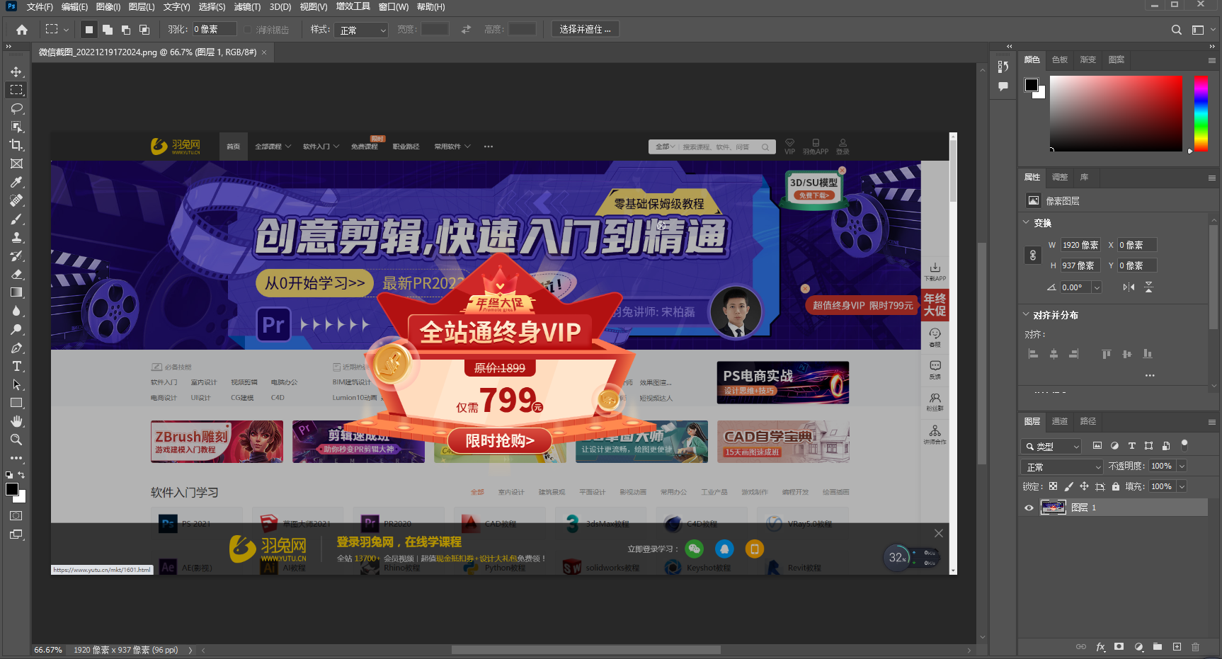 【PS 2023图像处理软件下载】Adobe PhotoShop 2023 v24.1.0直装破解版附安装教程安装图文教程、破解注册方法