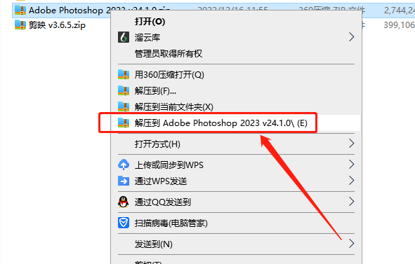 Adobe PhotoShop 2023 v24.1.0【ps2023最新版下载】中文破解版安装图文教程、破解注册方法