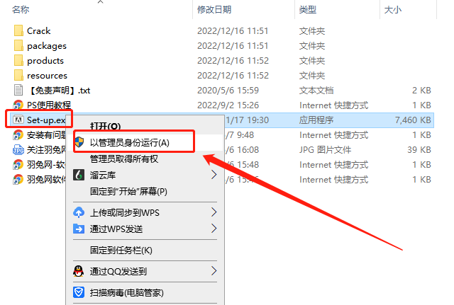 Adobe PhotoShop 2023 v24.1.0【ps2023最新版下载】中文破解版安装图文教程、破解注册方法