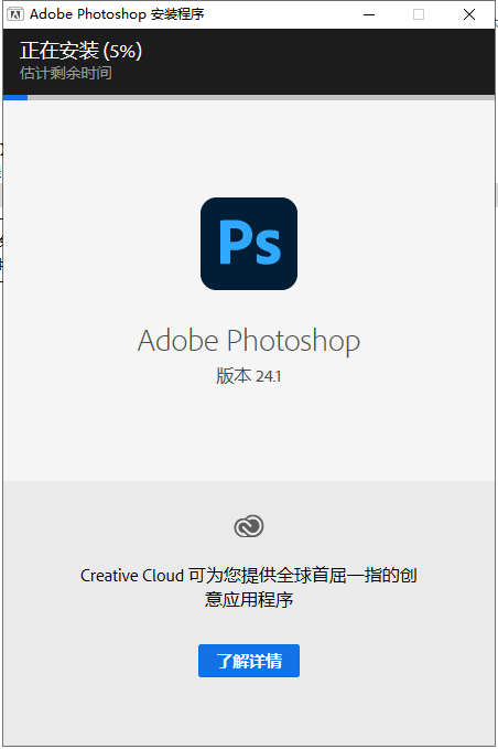 Adobe PhotoShop 2023 v24.1.0【ps2023最新版下载】中文破解版安装图文教程、破解注册方法