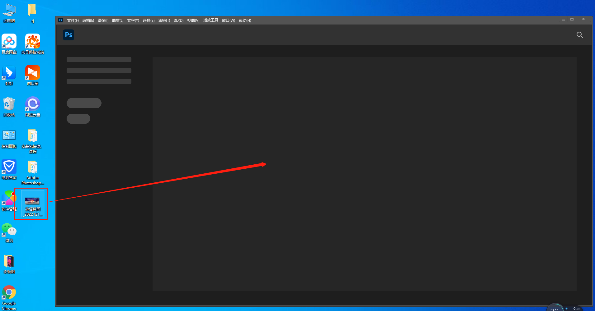 Adobe PhotoShop 2023 v24.1.0【ps2023最新版下载】中文破解版安装图文教程、破解注册方法