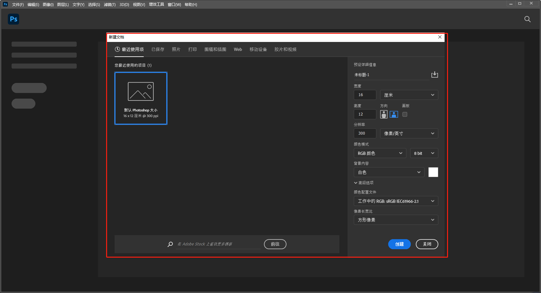 Adobe PhotoShop 2023 v24.1.0【ps2023最新版下载】中文破解版安装图文教程、破解注册方法