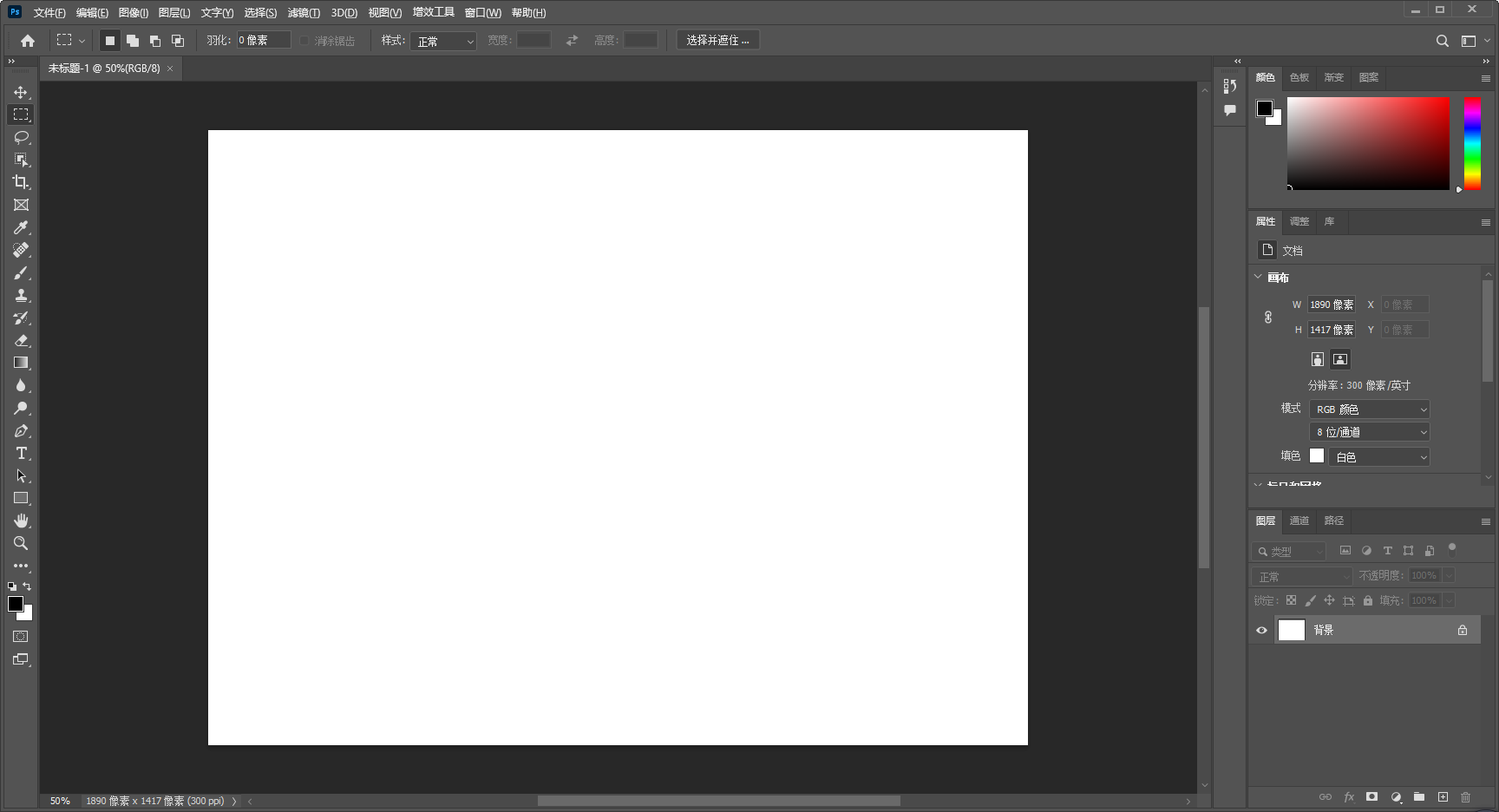 Adobe PhotoShop 2023 v24.1.0【ps2023最新版下载】中文破解版安装图文教程、破解注册方法