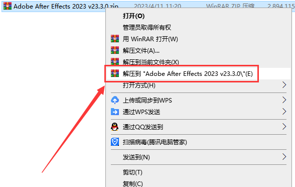 AE 2023 v23.3.0免费最新破解版附安装教程（集成破解）安装图文教程、破解注册方法