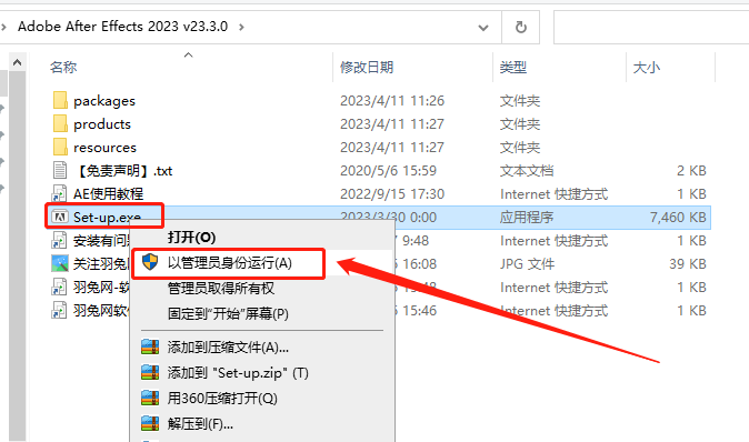 AE 2023 v23.3.0免费最新破解版附安装教程（集成破解）安装图文教程、破解注册方法