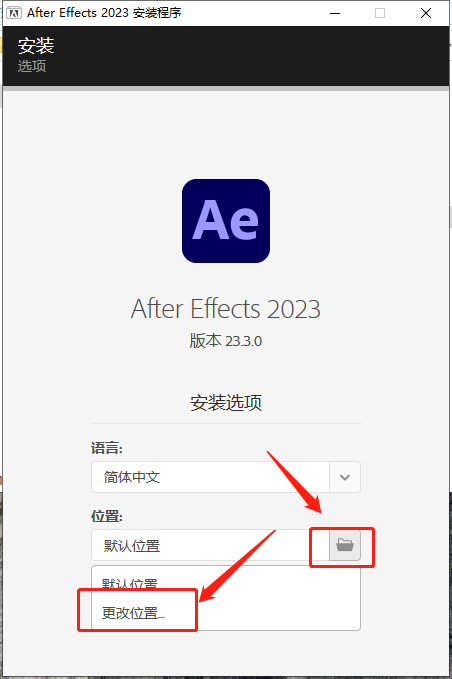 AE 2023 v23.3.0免费最新破解版附安装教程（集成破解）安装图文教程、破解注册方法