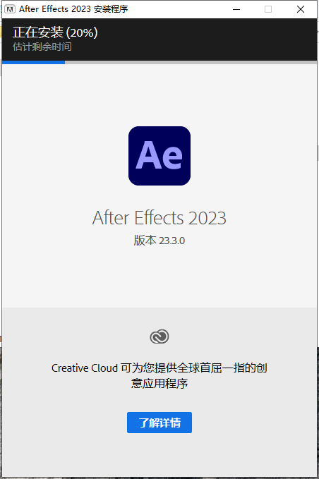 AE 2023 v23.3.0免费最新破解版附安装教程（集成破解）安装图文教程、破解注册方法