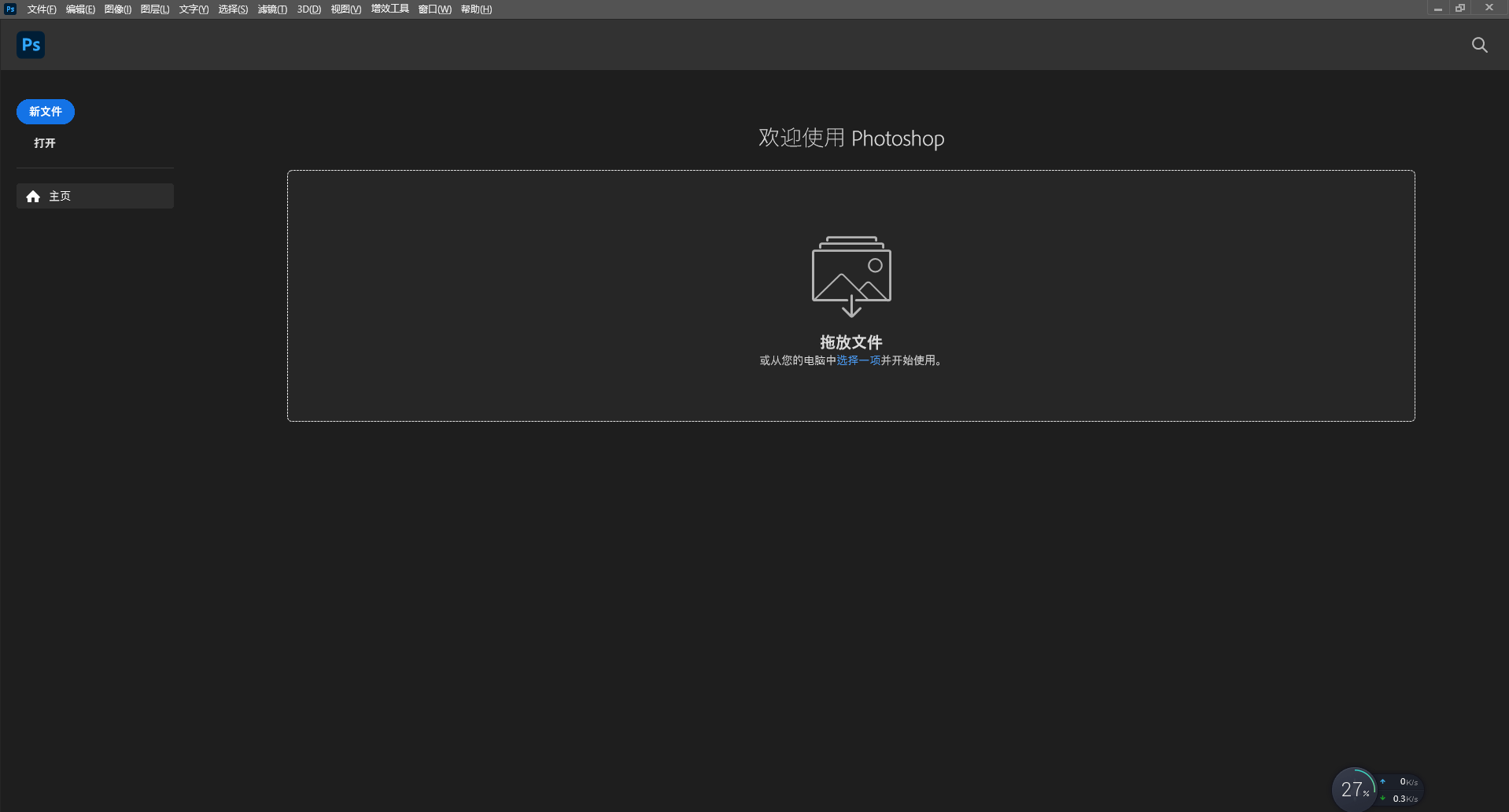 修图软件photoshop视频教程