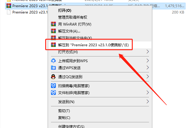 Adobe Premiere 2023 v23.2.0【内部测试版pr2023】免安装安装图文教程、破解注册方法