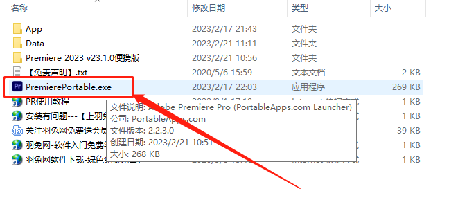 Adobe Premiere 2023 v23.2.0【内部测试版pr2023】免安装安装图文教程、破解注册方法