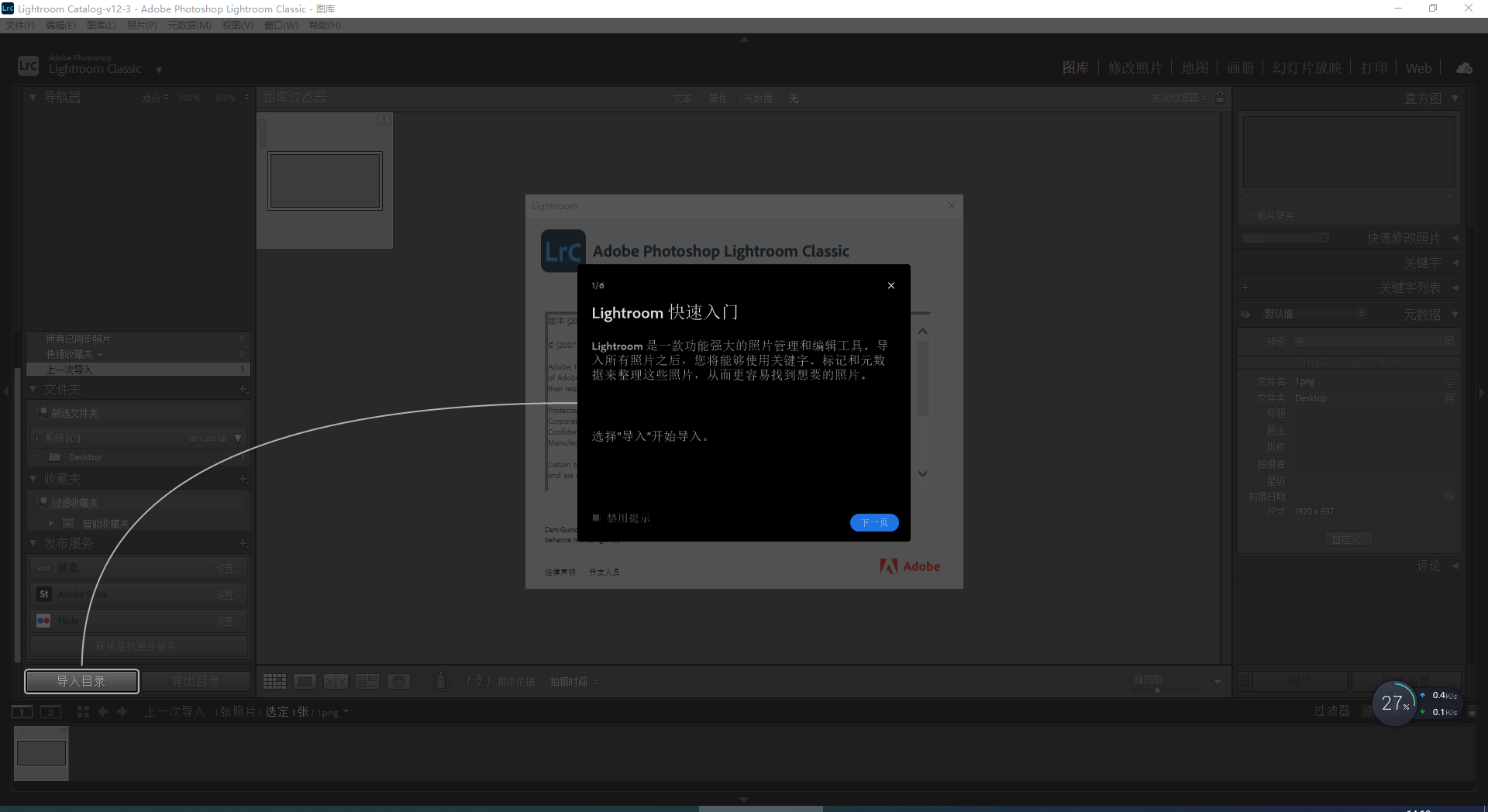 lightroom 8软件下载