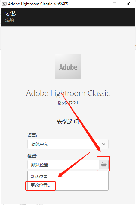 Adobe Lightroom 2023 v12.2.1【附破解补丁+安装教程】免费破解版安装图文教程、破解注册方法