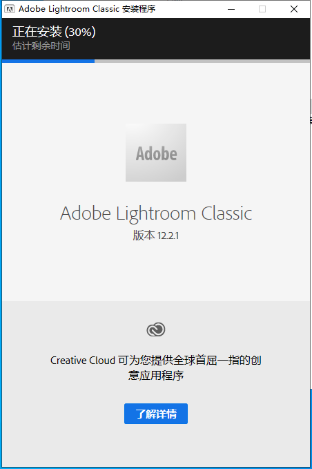 Adobe Lightroom 2023 v12.2.1【附破解补丁+安装教程】免费破解版安装图文教程、破解注册方法