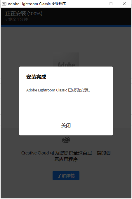 Adobe Lightroom 2023 v12.2.1【附破解补丁+安装教程】免费破解版安装图文教程、破解注册方法