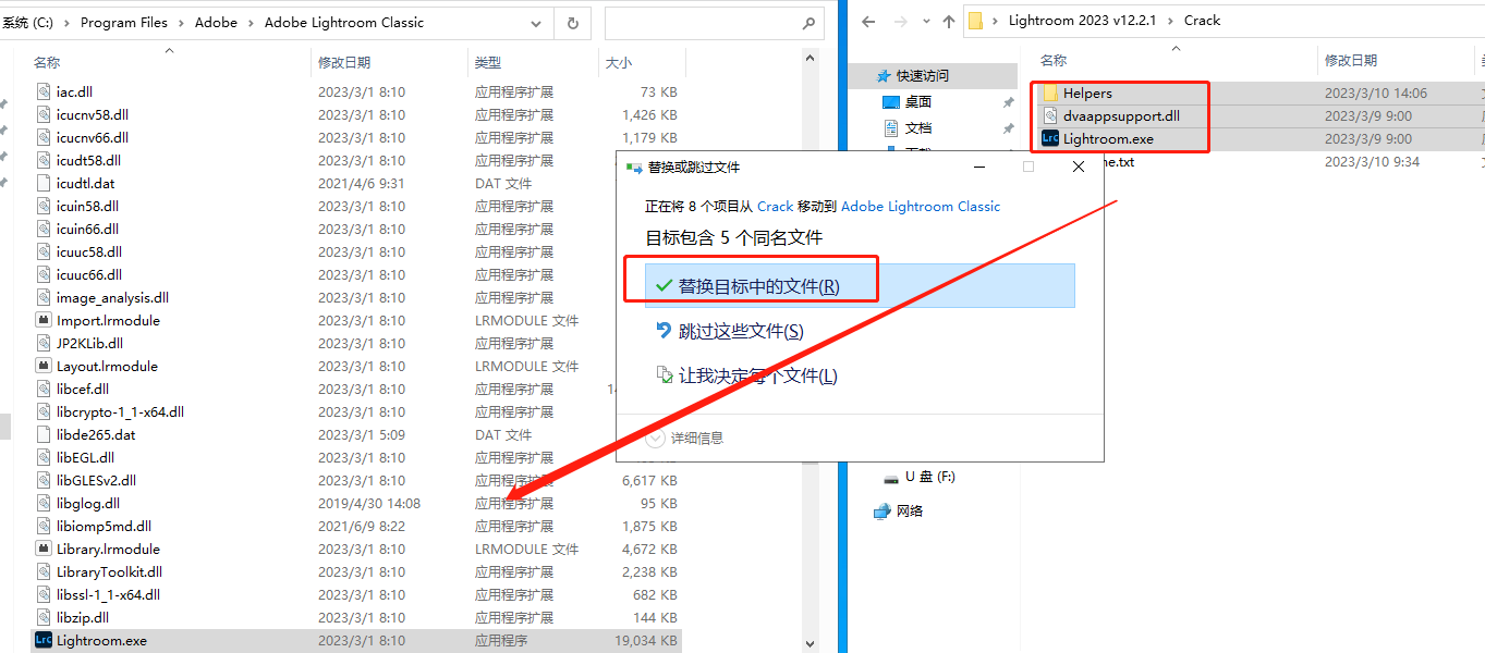 Adobe Lightroom 2023 v12.2.1【附破解补丁+安装教程】免费破解版安装图文教程、破解注册方法