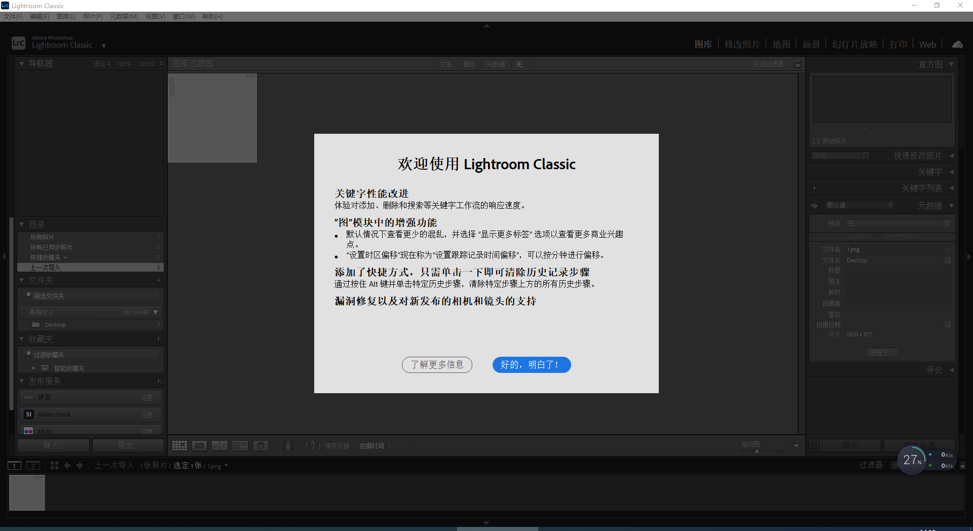 Adobe Lightroom 2023 v12.2.1【附破解补丁+安装教程】免费破解版安装图文教程、破解注册方法