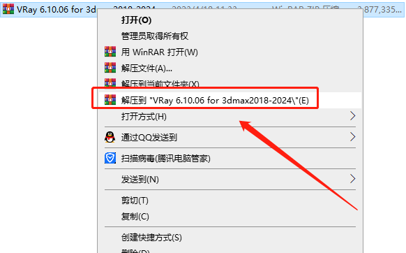 VRay 6.10.06 for 3dmax【支持2018-2024】正式破解版安装图文教程、破解注册方法
