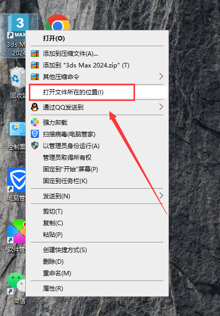 VRay 6.10.06 for 3dmax【支持2018-2024】正式破解版安装图文教程、破解注册方法