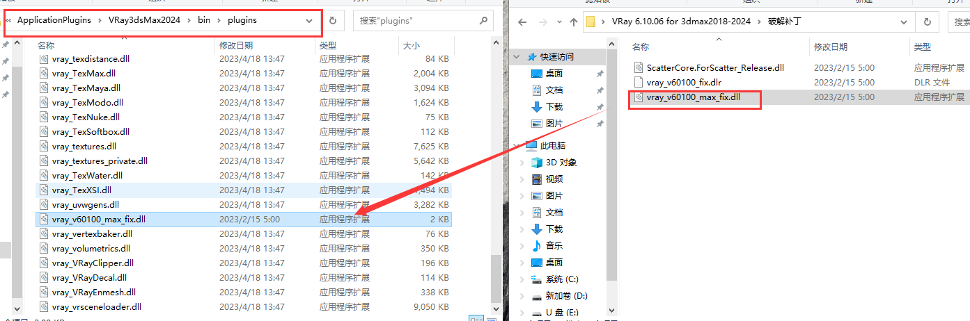 VRay 6.10.06 for 3dmax【支持2018-2024】正式破解版安装图文教程、破解注册方法