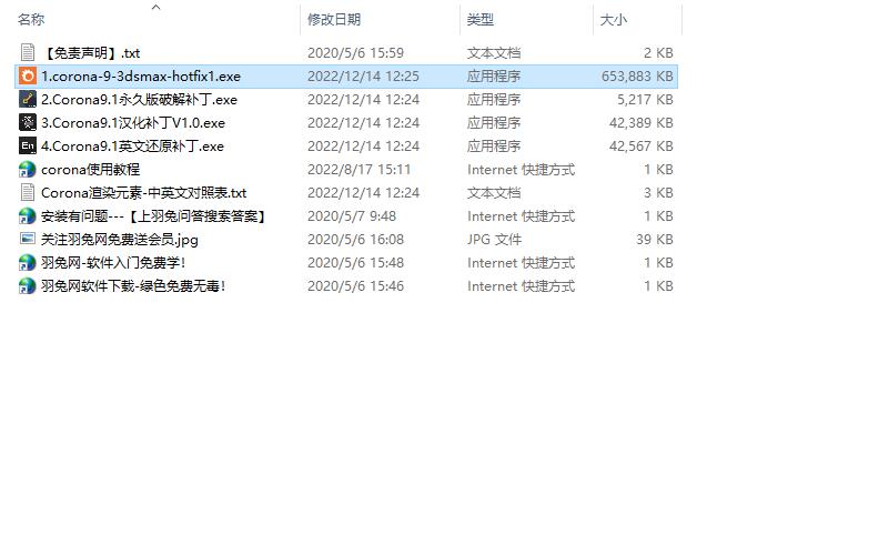【CR9.1渲染器】Corona9.1 for 3ds Max 2016-2023中文破解版下载 附安装教程安装图文教程、破解注册方法