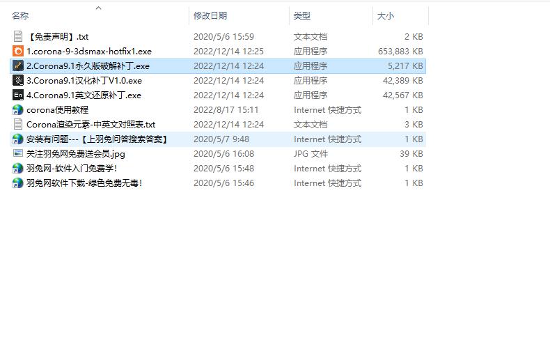 【CR9.1渲染器】Corona9.1 for 3ds Max 2016-2023中文破解版下载 附安装教程安装图文教程、破解注册方法