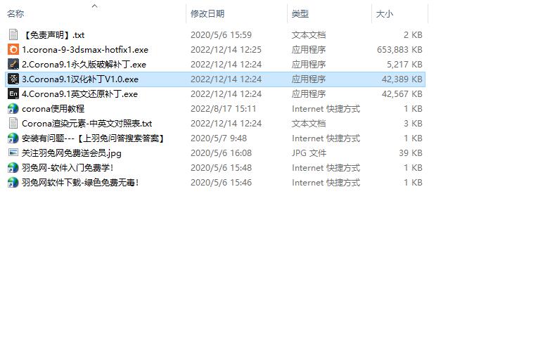 【CR9.1渲染器】Corona9.1 for 3ds Max 2016-2023中文破解版下载 附安装教程安装图文教程、破解注册方法