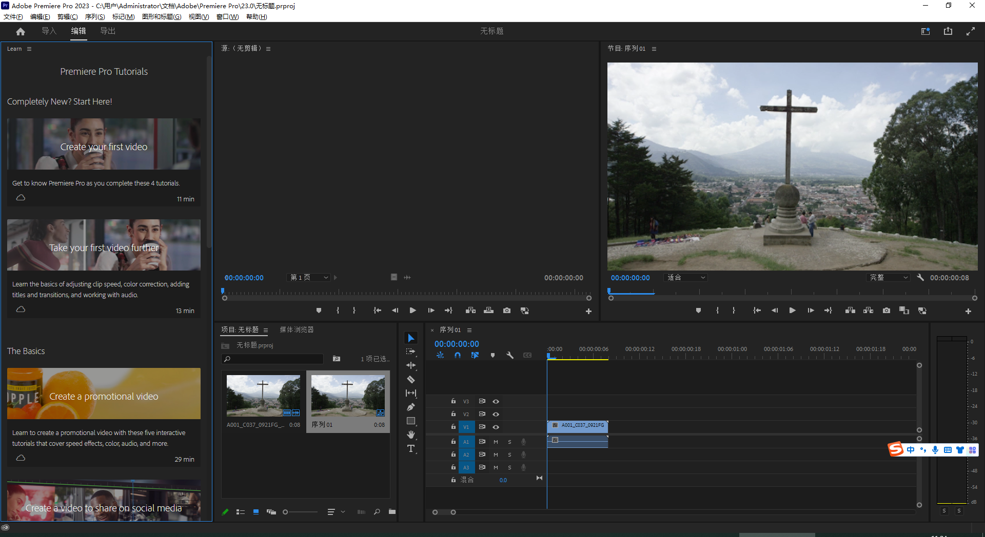 adobe premiere破解版下载