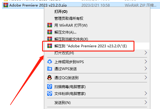 Adobe Premiere Pro 2023 v23.2【pr2023最新版免费下载】免费激活版安装图文教程、破解注册方法