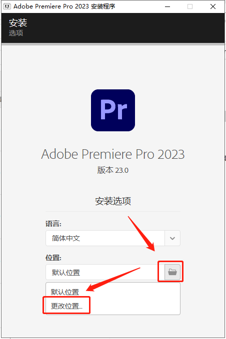 Adobe Premiere Pro 2023 v23.2【pr2023最新版免费下载】免费激活版安装图文教程、破解注册方法