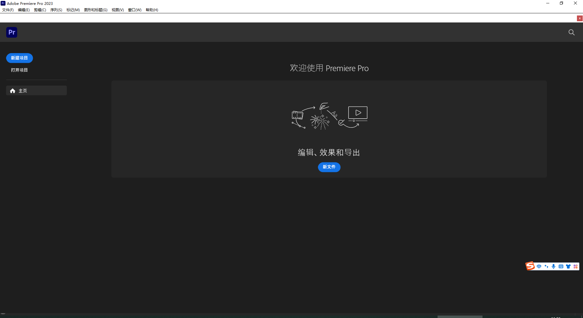 adobe premiere pro cc2014 下载