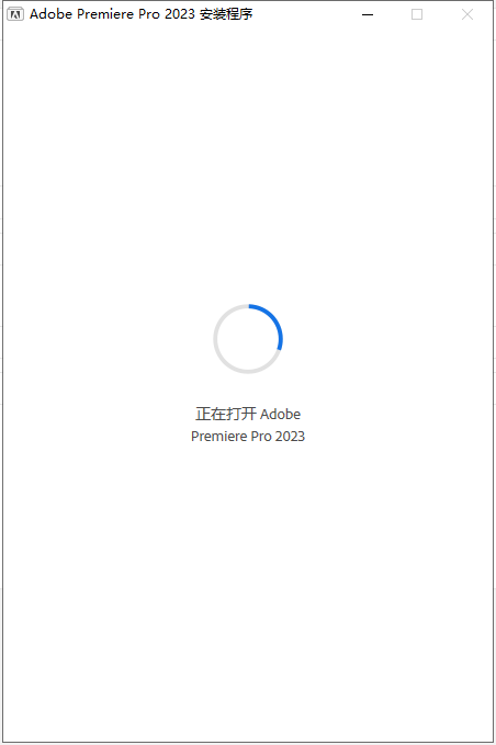 Premiere Pro 2023 v23.2【专业视频剪辑软件下载】中文破解版安装图文教程、破解注册方法