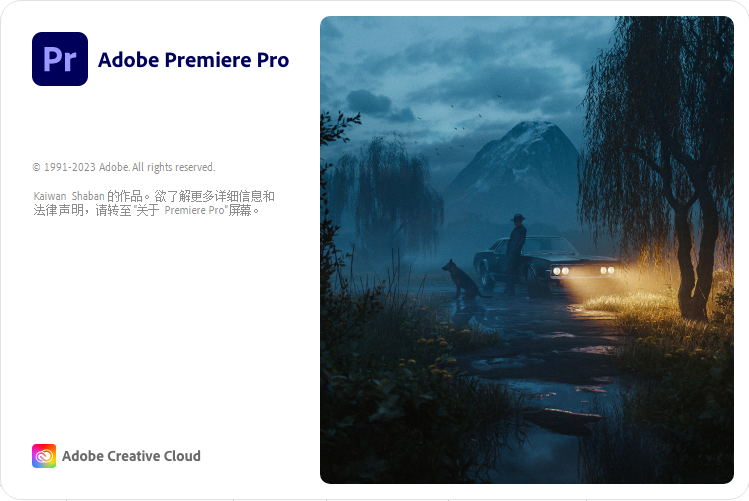 Premiere Pro 2023 v23.2【专业视频剪辑软件下载】中文破解版安装图文教程、破解注册方法