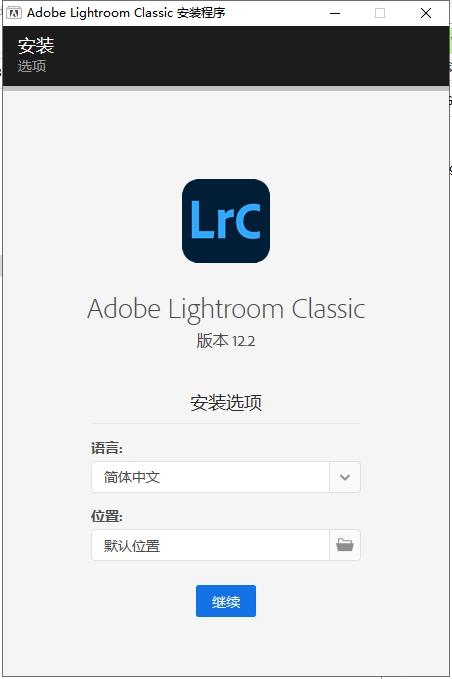 Adobe Lightroom Classic 2023 v12.2.0【图像管理软件下载】中文破解版安装图文教程、破解注册方法