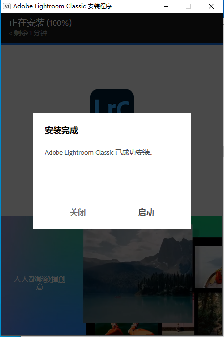 Adobe Lightroom Classic 2023 v12.2.0【图像管理软件下载】中文破解版安装图文教程、破解注册方法