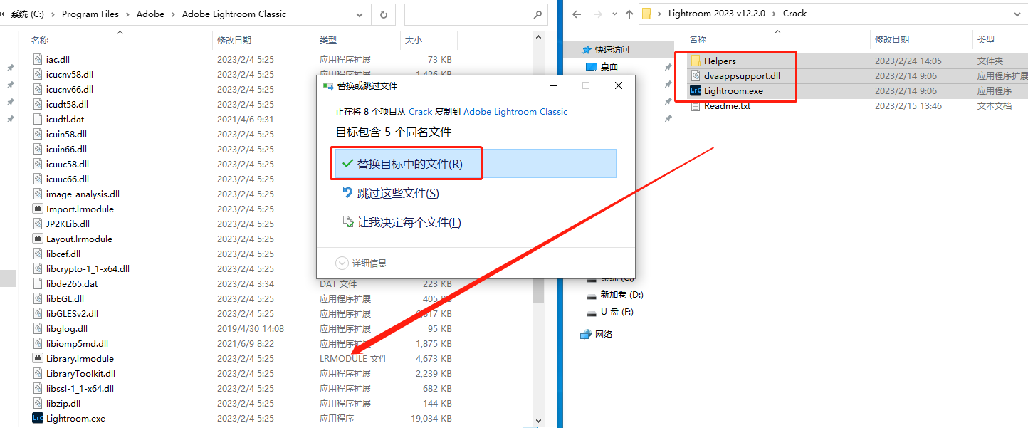 Adobe Lightroom Classic 2023 v12.2.0【图像管理软件下载】中文破解版安装图文教程、破解注册方法