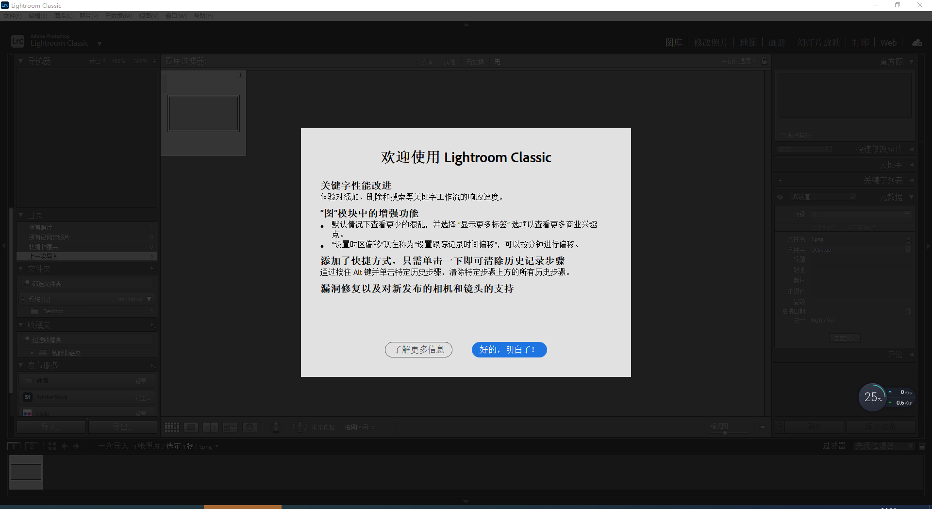 Adobe Lightroom Classic 2023 v12.2.0【图像管理软件下载】中文破解版安装图文教程、破解注册方法