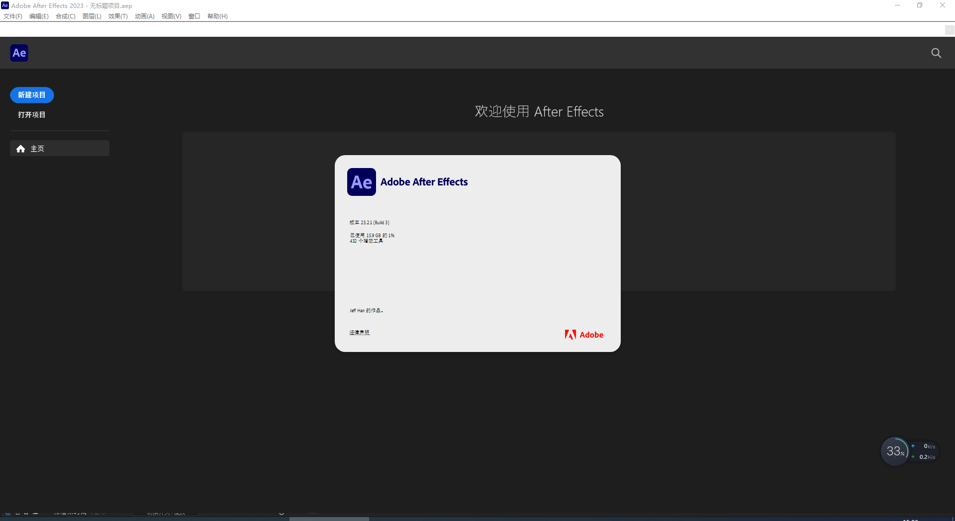 adobe after effects cs4教程下载
