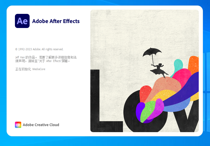 【AE 2023最新版免费下载】Adobe After Effects 2023 v23.2.1中文破解版附安装教程安装图文教程、破解注册方法