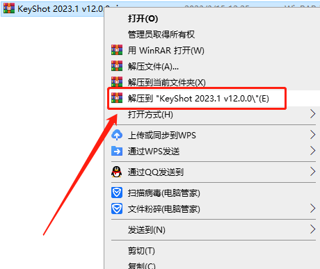 Luxion KeyShot Pro 2023.1 v12.0.0【光线追踪渲染软件下载】中文破解版安装图文教程、破解注册方法