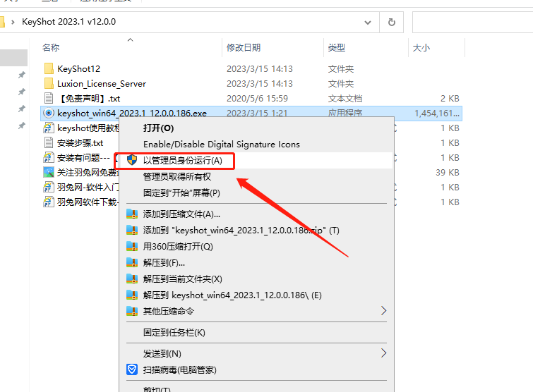 Luxion KeyShot Pro 2023.1 v12.0.0【光线追踪渲染软件下载】中文破解版安装图文教程、破解注册方法