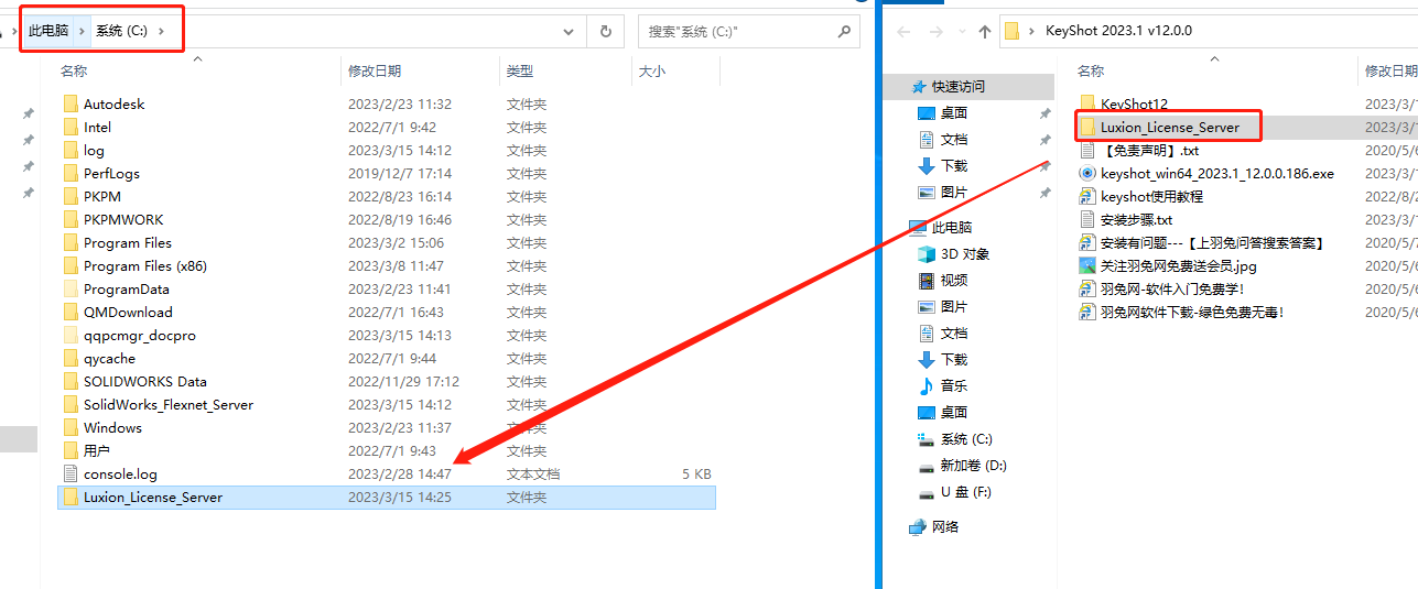 Luxion KeyShot Pro 2023.1 v12.0.0【光线追踪渲染软件下载】中文破解版安装图文教程、破解注册方法
