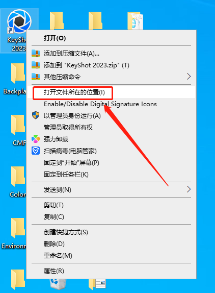 Luxion KeyShot Pro 2023.1 v12.0.0【光线追踪渲染软件下载】中文破解版安装图文教程、破解注册方法