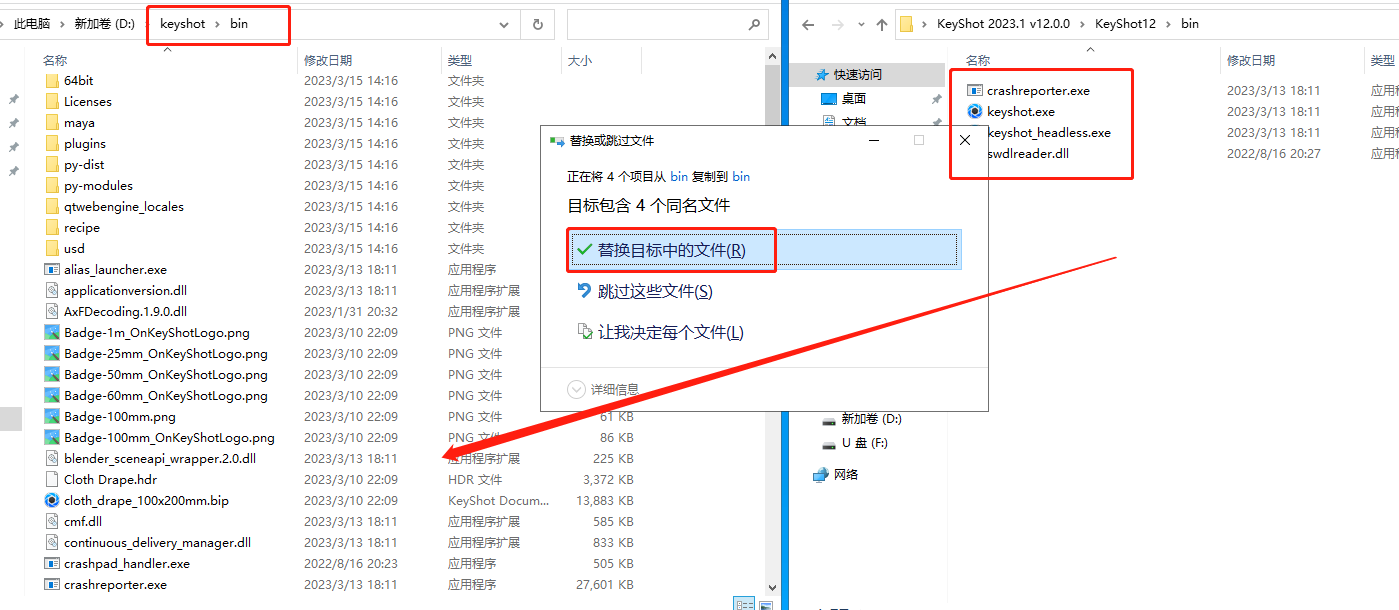 Luxion KeyShot Pro 2023.1 v12.0.0【光线追踪渲染软件下载】中文破解版安装图文教程、破解注册方法