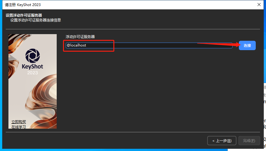 Luxion KeyShot Pro 2023.1 v12.0.0【光线追踪渲染软件下载】中文破解版安装图文教程、破解注册方法