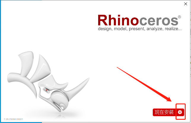 【Rhinoceros犀牛3D建模软件下载】Rhino v7.28中文破解版附安装教程安装图文教程、破解注册方法