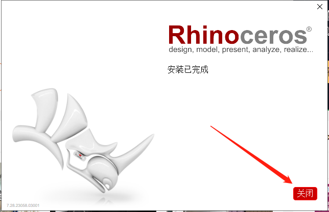 【Rhinoceros犀牛3D建模软件下载】Rhino v7.28中文破解版附安装教程安装图文教程、破解注册方法