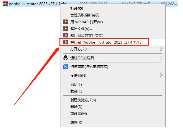 Illustrator 2023 v27.4.1【集成破解无需再破解】简体中文破解版安装图文教程、破解注册方法