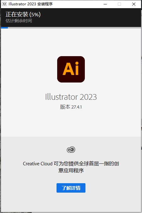 Illustrator 2023 v27.4.1【集成破解无需再破解】简体中文破解版安装图文教程、破解注册方法